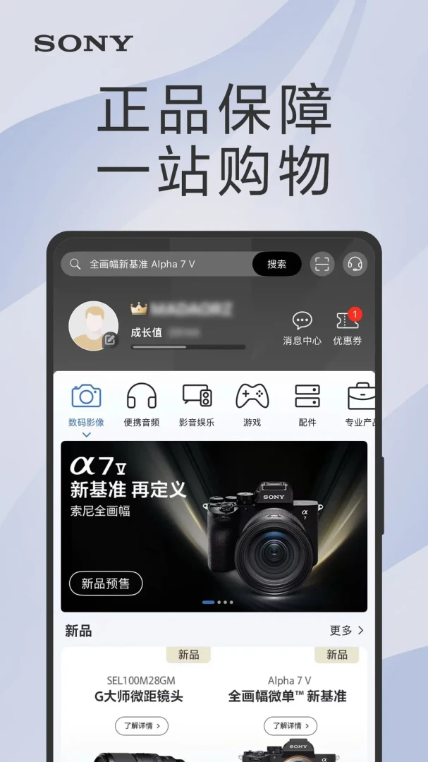 索尼中国截图
