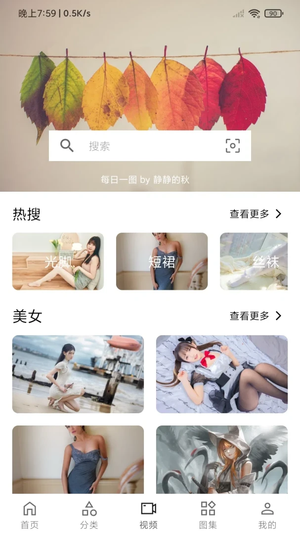 爱次元壁纸截图