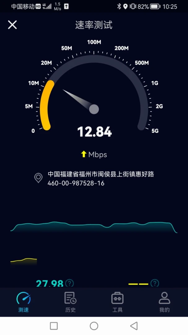 应用截图 2