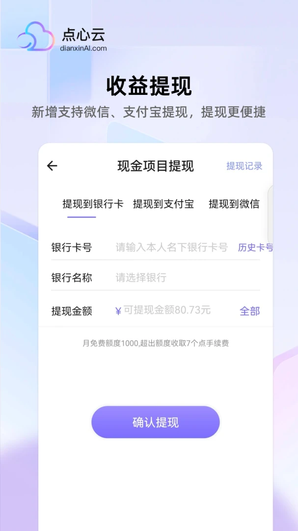 应用截图 5