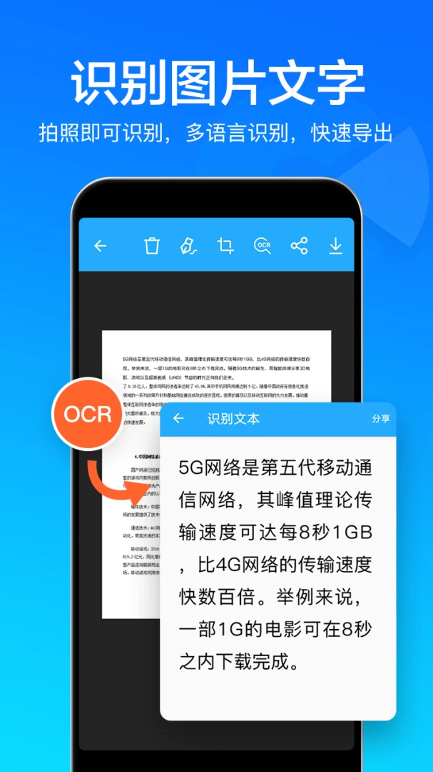 应用截图 2