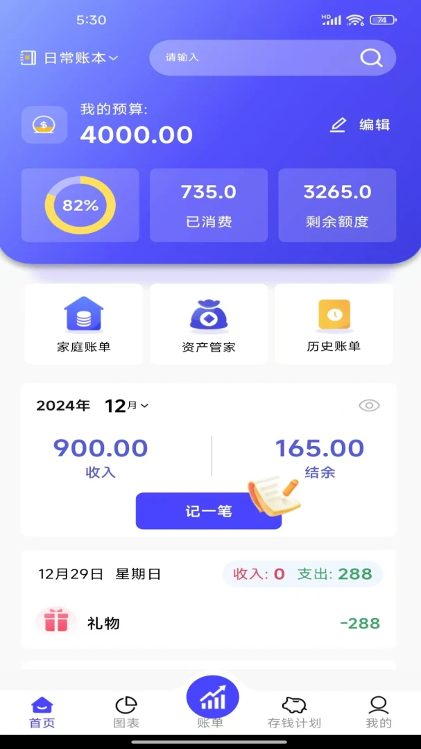 应用截图 1