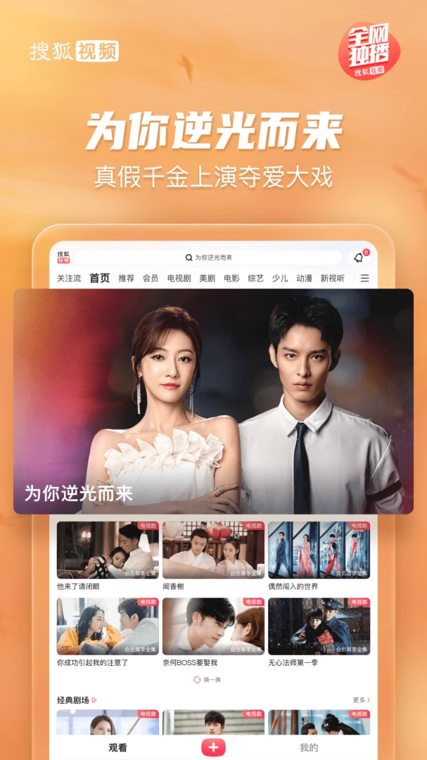 应用截图 4