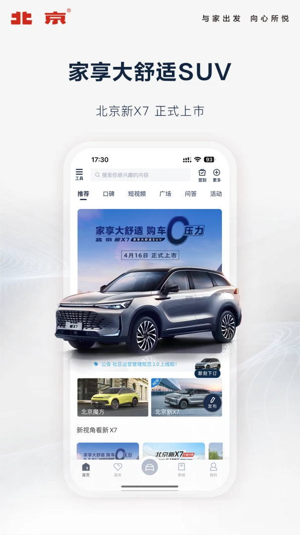 应用截图 1