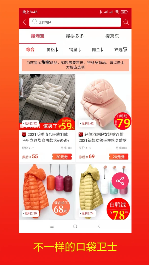 应用截图 4