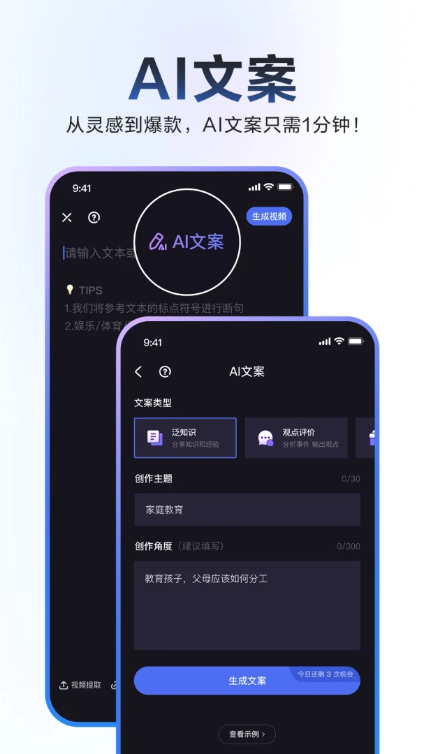 应用截图 1