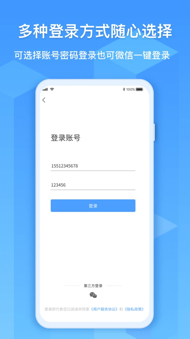 应用截图 2