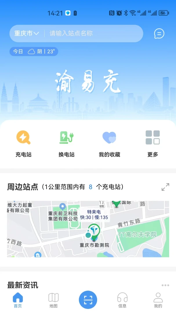 应用截图 1