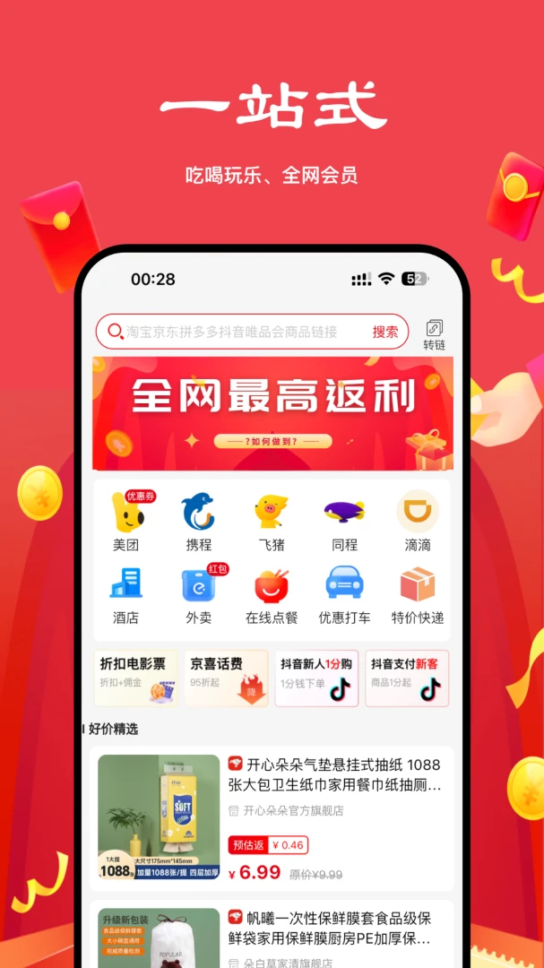 应用截图 1