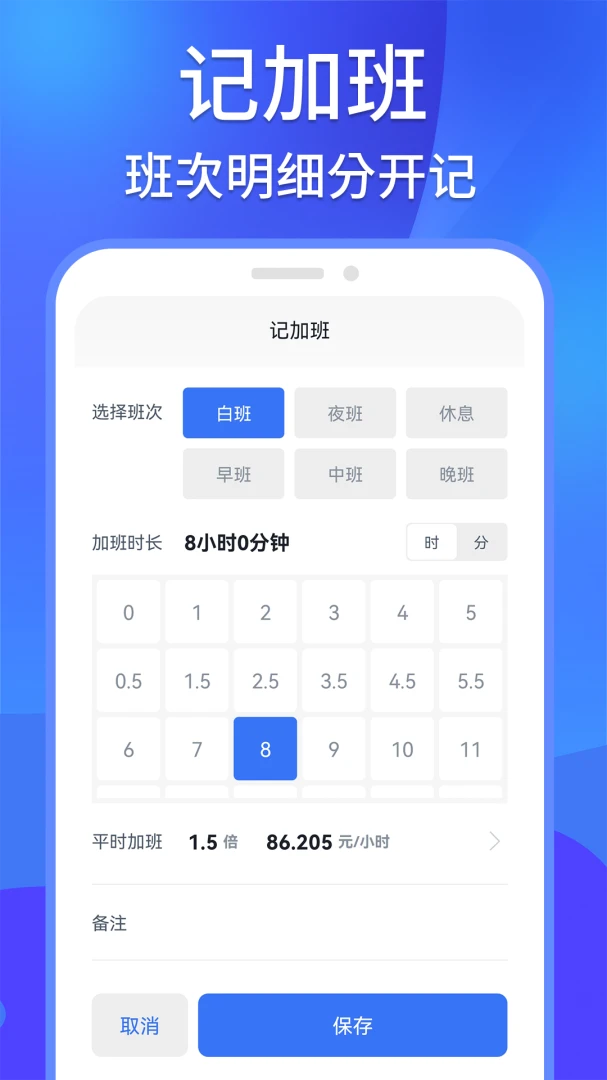 应用截图 3