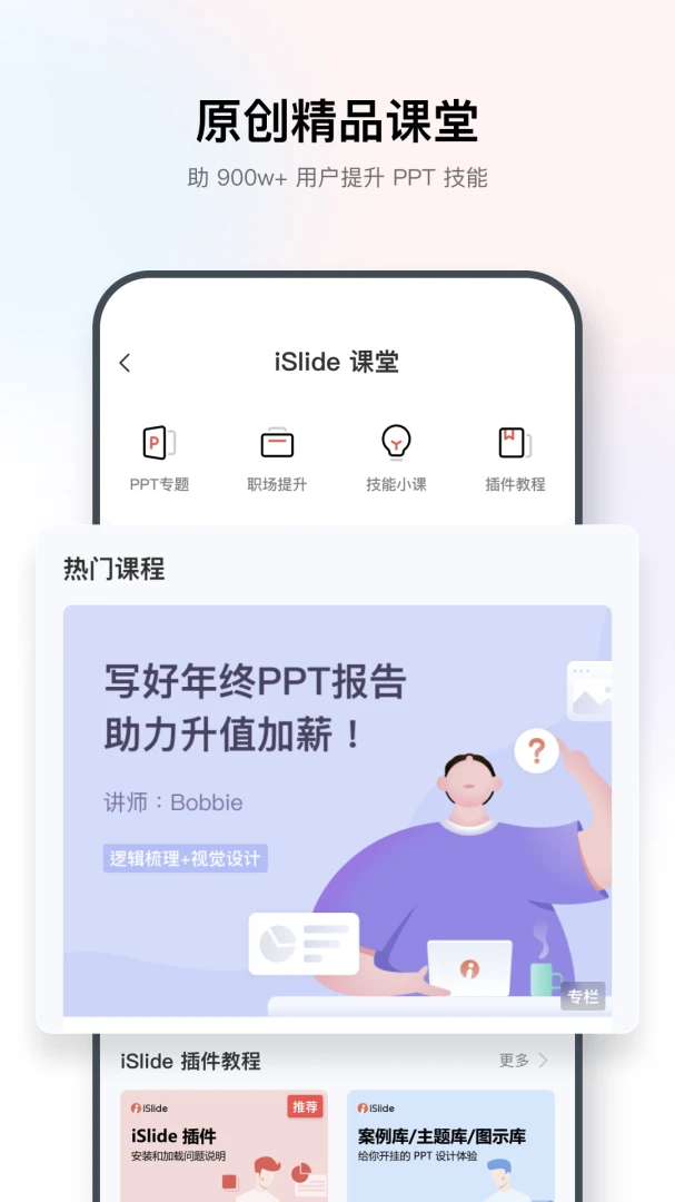 应用截图 5