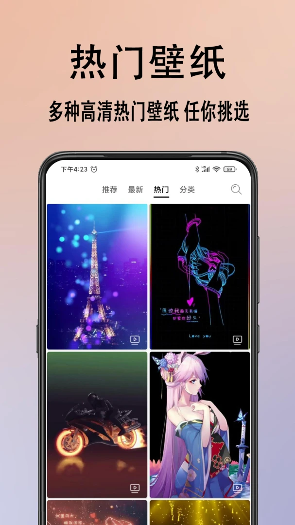 手机动态壁纸应用截图