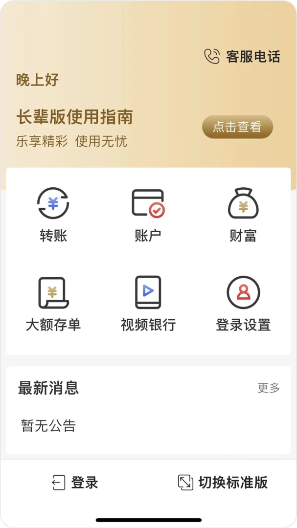 应用截图 5