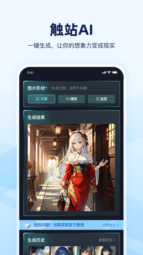 应用截图 2