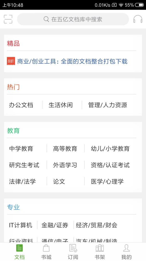 应用截图 2