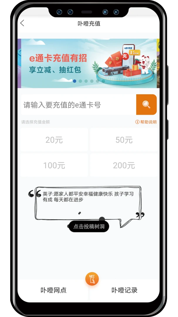 e通卡截图