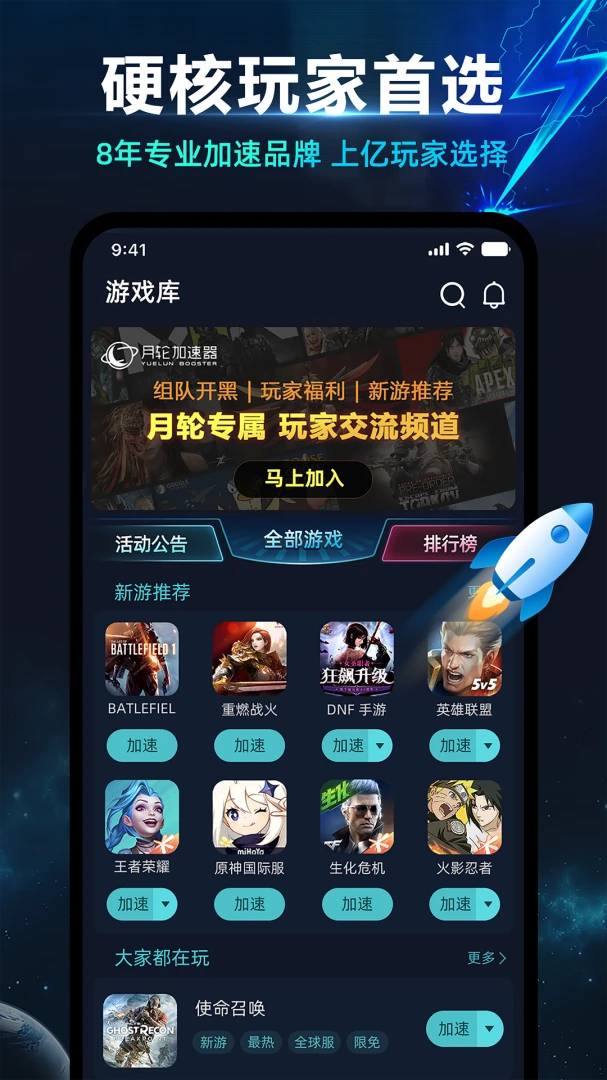 应用截图 2