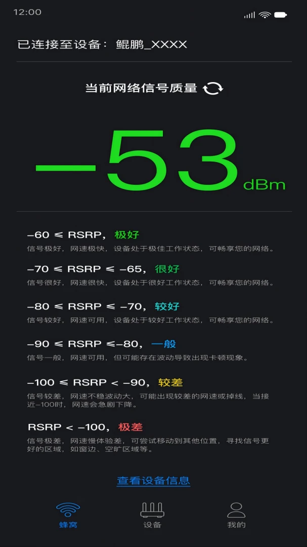 应用截图 4