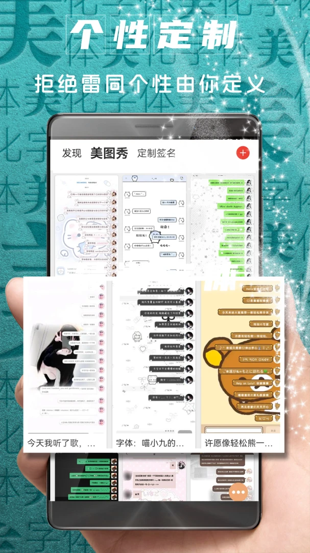 字体美化大师截图