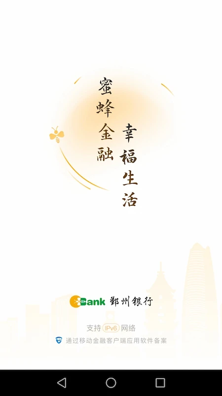 应用截图 5