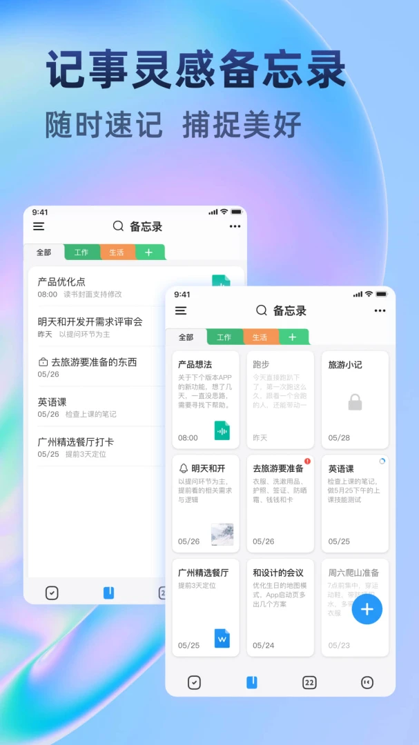 应用截图 2