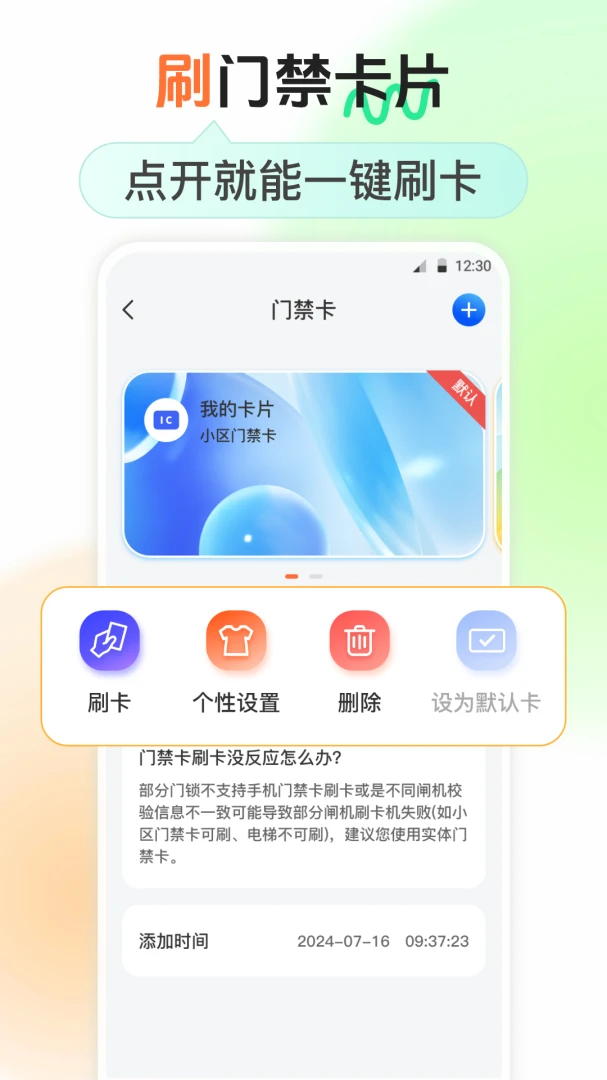 应用截图 2