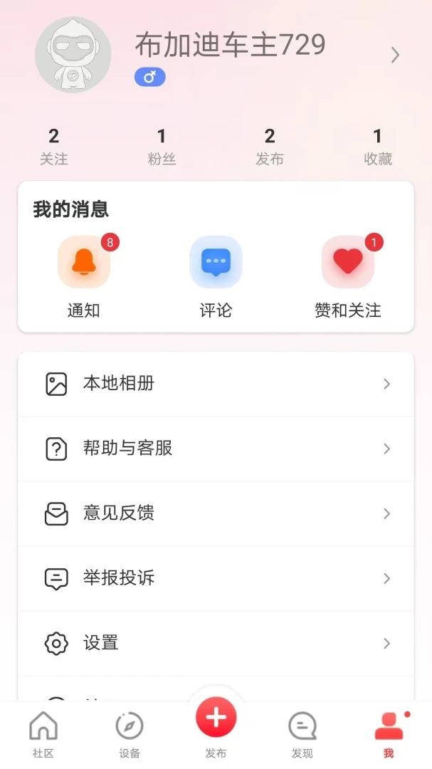 应用截图 2