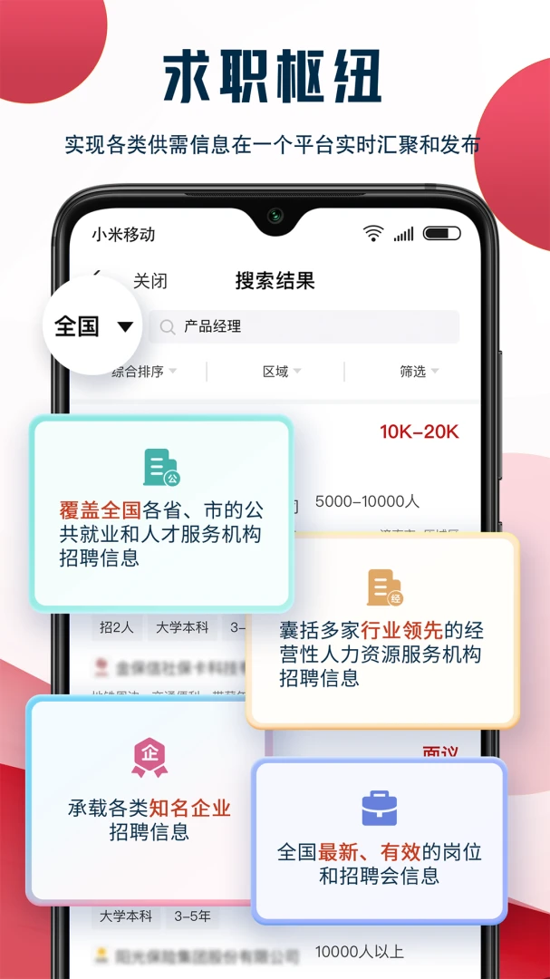 应用截图 1