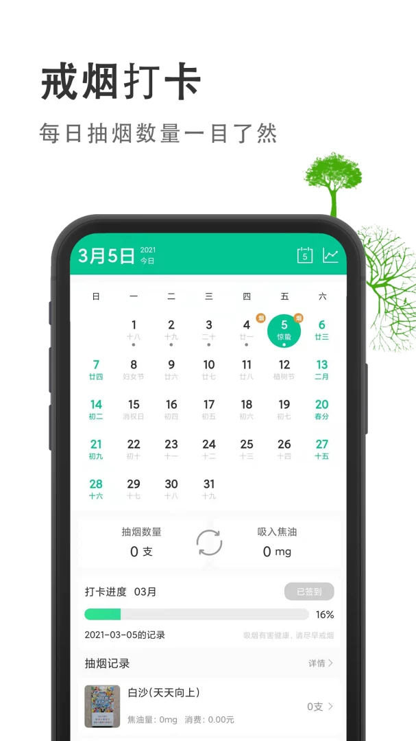 应用截图 2