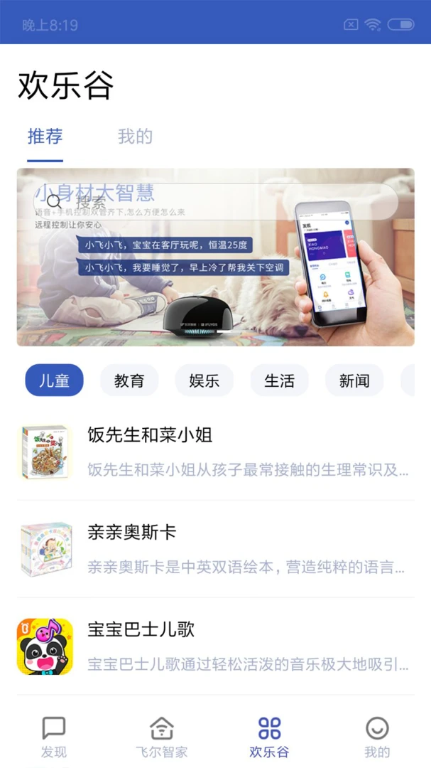 应用截图 3