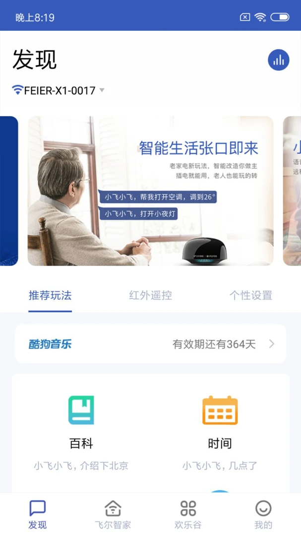 应用截图 1