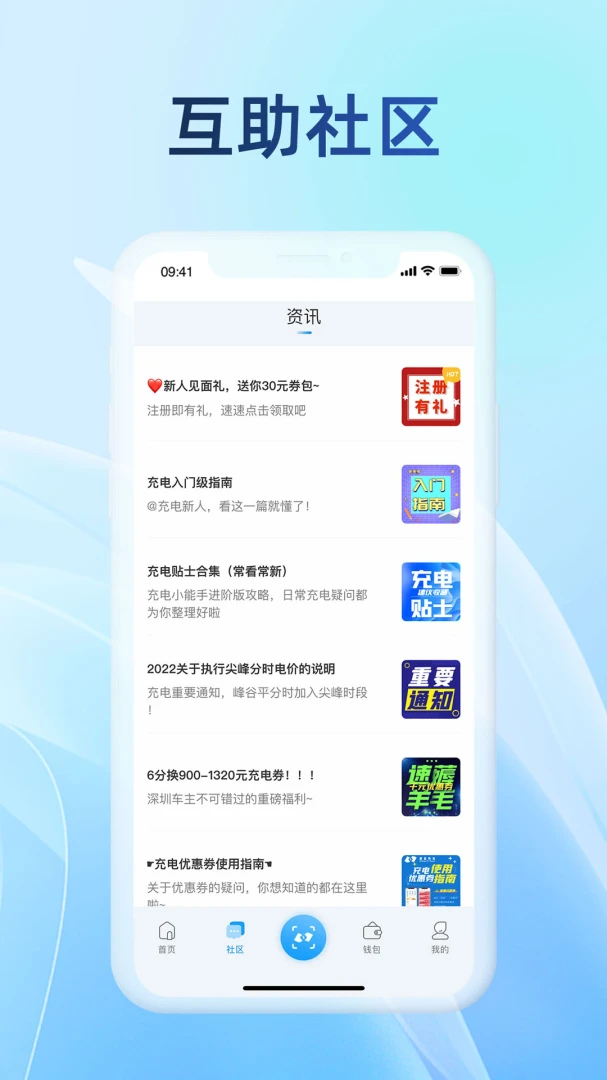 应用截图 5