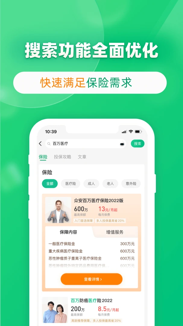应用截图 4