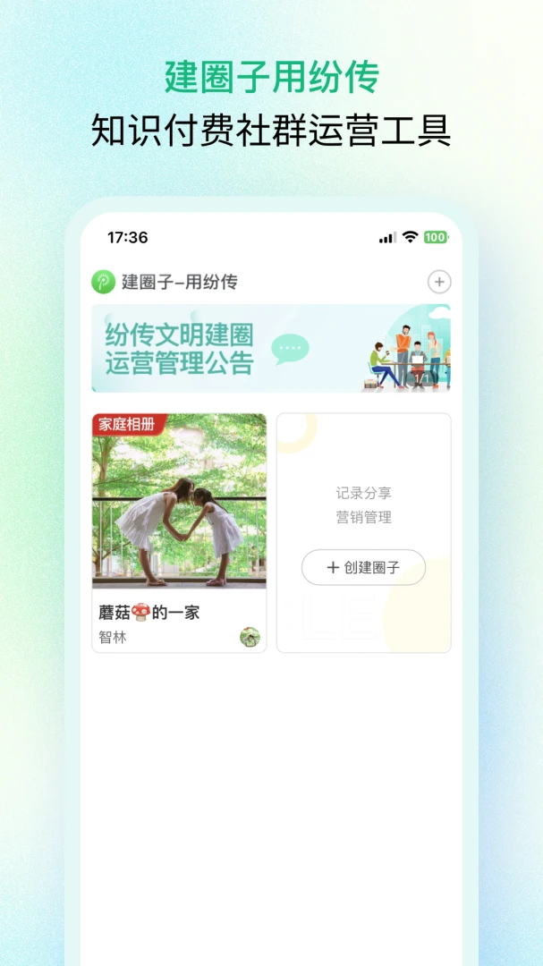 应用截图 1