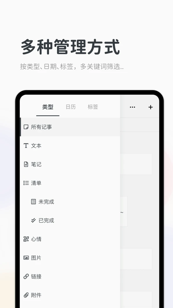 应用截图 4