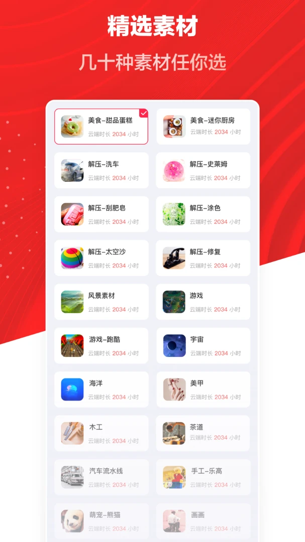 应用截图 3