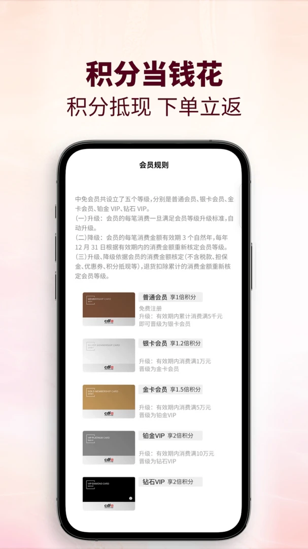 应用截图 3