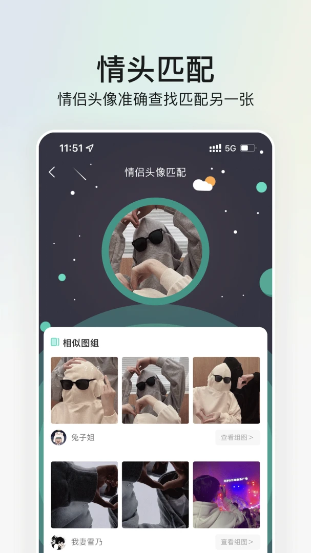 应用截图 2