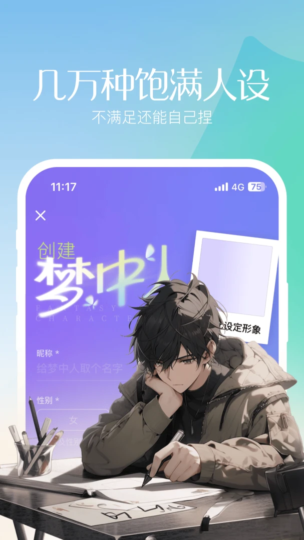 应用截图 4