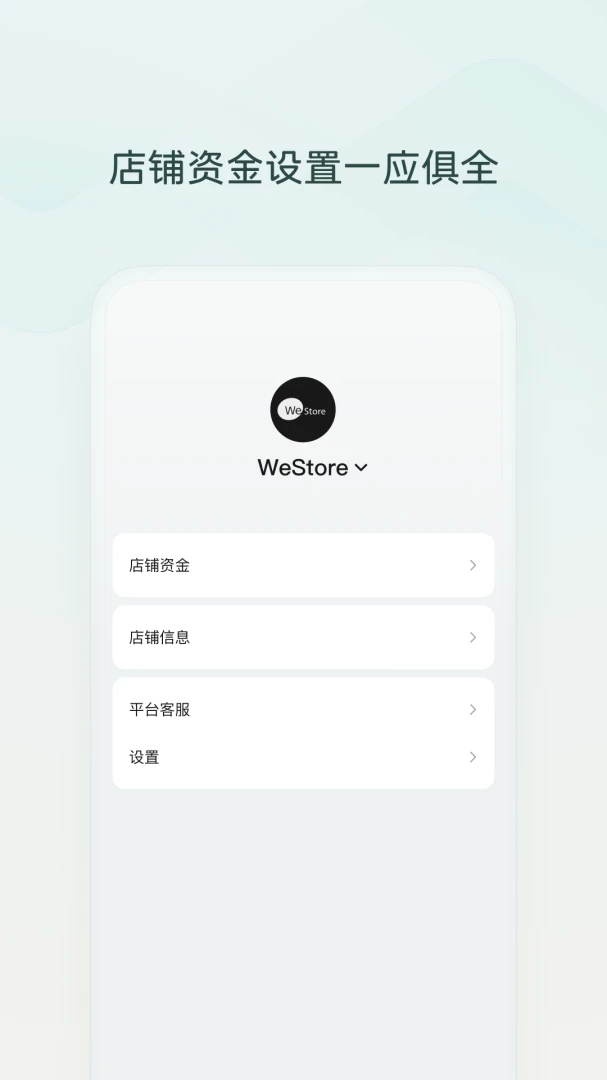 应用截图 5
