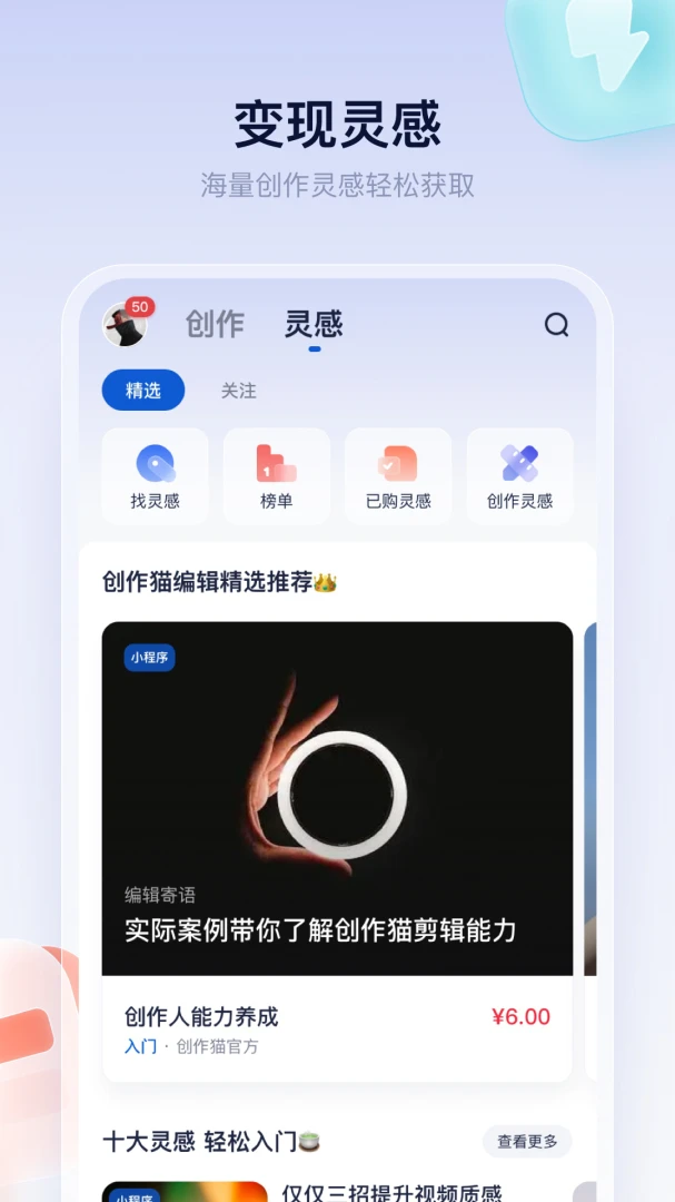 应用截图 3