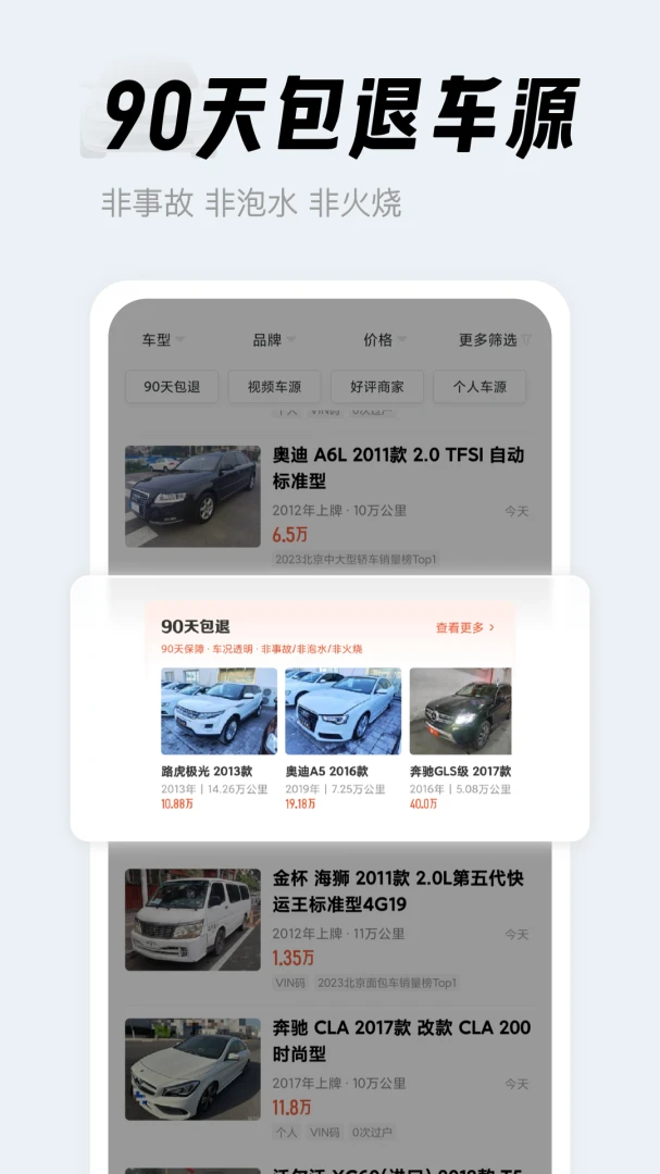 应用截图 3