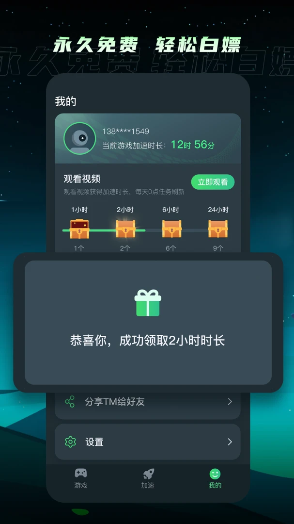 应用截图 4
