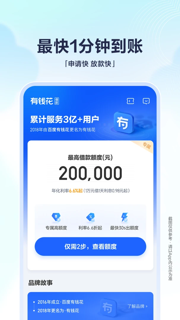 应用截图 5