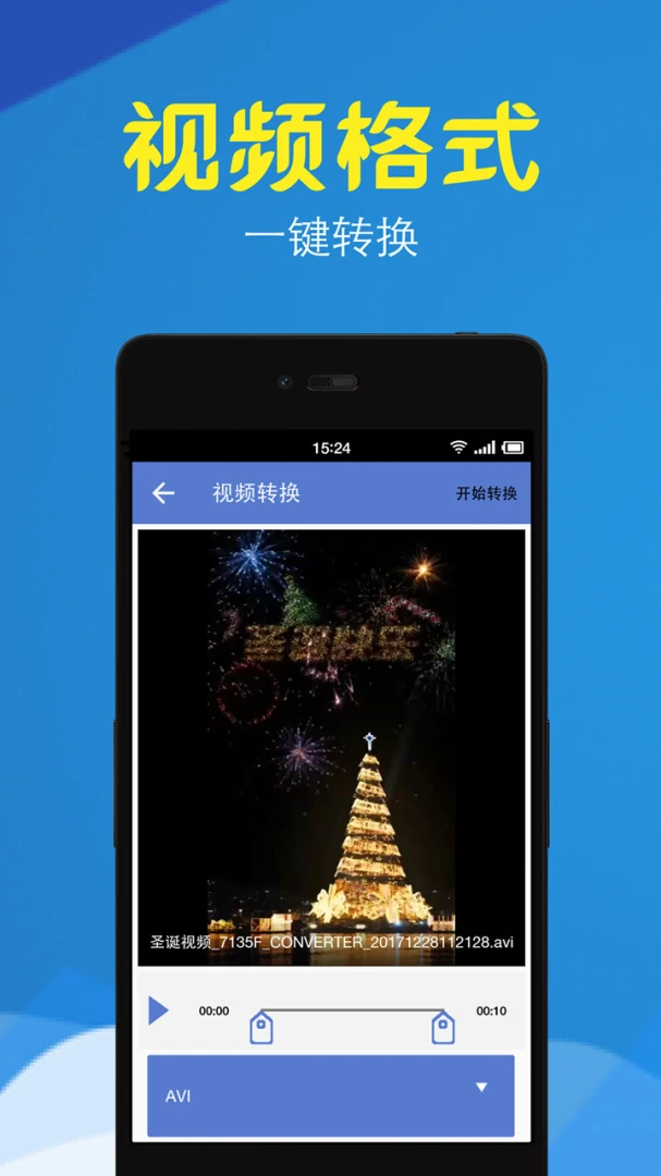 应用截图 2