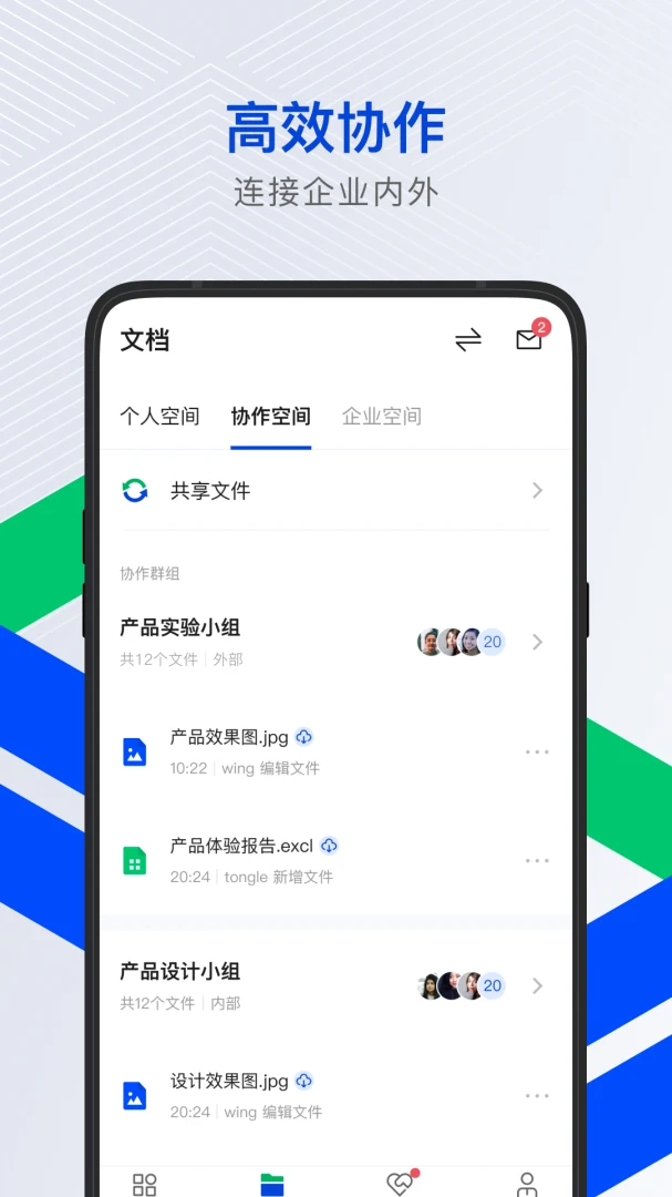 应用截图 4