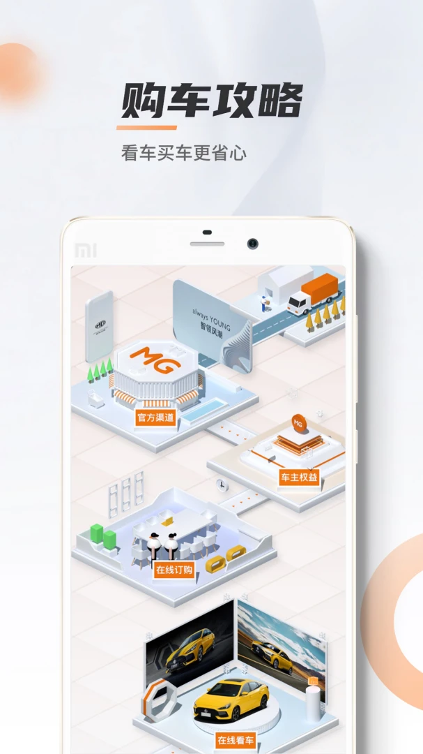 应用截图 1