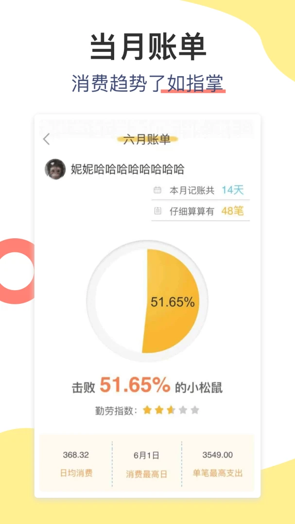应用截图 5
