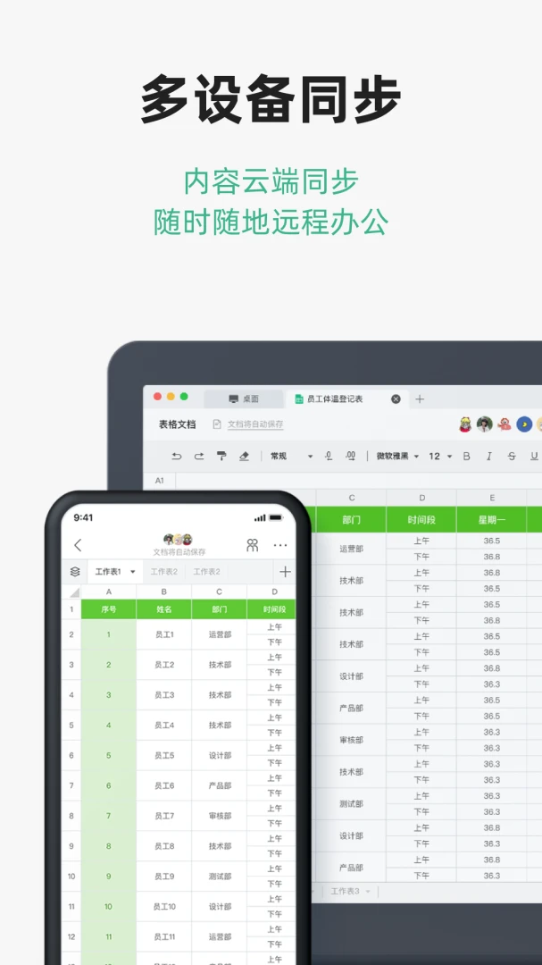 应用截图 4
