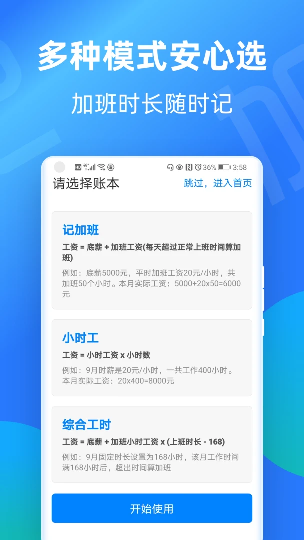 应用截图 4